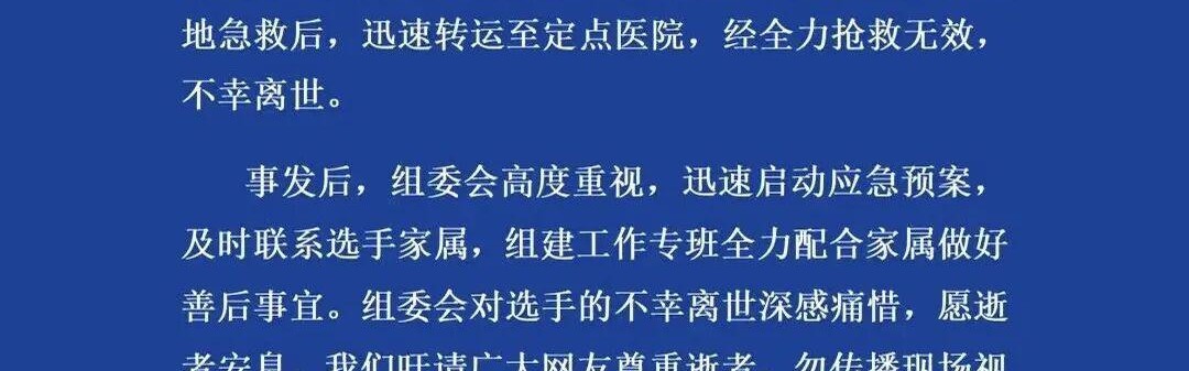 kaiyun体育-从重庆马拉松的不幸事件谈心脏骤停