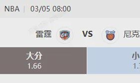 kaiyun体育-NBA常规赛继续 雷霆背靠背对阵尼克斯大小分解析